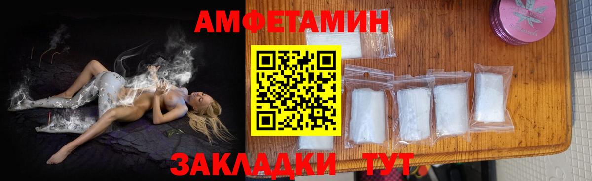 АМФЕТАМИН  АМФЕТАМИН Premium  Вход с VPN  Саки 