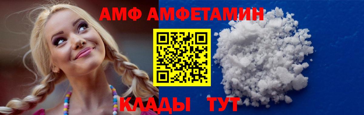 АМФ 97% Саки