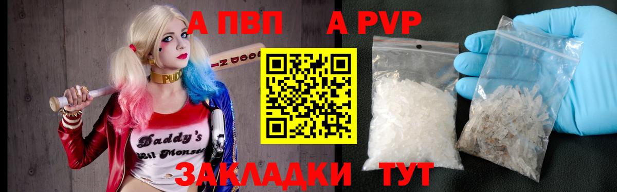 Alpha PVP крисы CK Саки