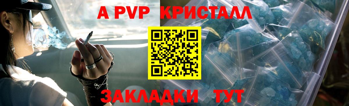 A PVP крисы CK  А ПВП VHQ  A PVP  Alpha-PVP VHQ  Вход с VPN  Саки 