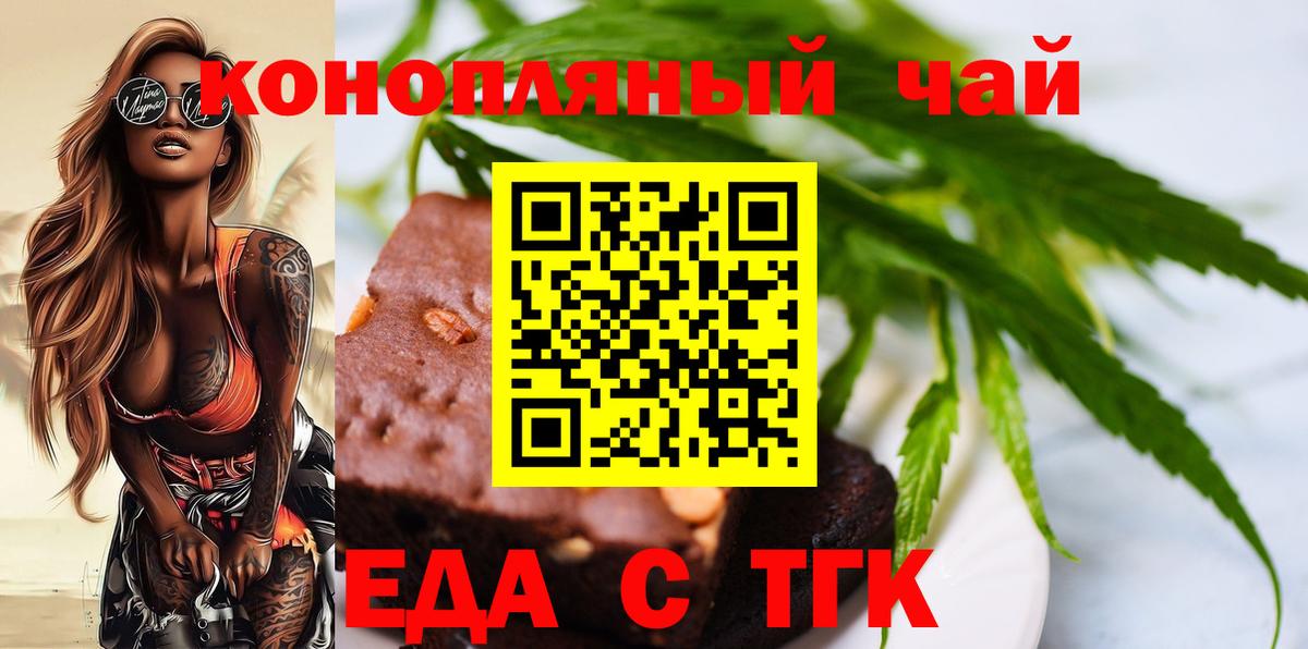 Cannafood конопля  Вход с VPN  Саки 