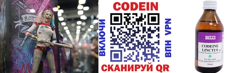 Codein напиток Lean (лин)  Саки 