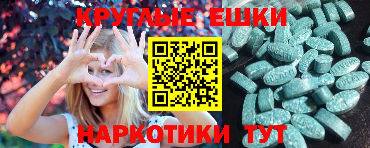ЭКСТАЗИ бентли  ЭКСТАЗИ 280мг  Саки  Вход с VPN 