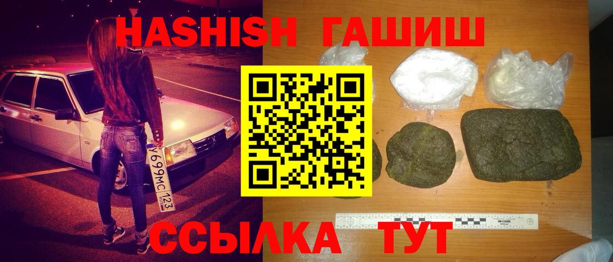 ГАШИШ AMNESIA HAZE  Вход с VPN  Саки  ГАШИШ  ГАШИШ хэш 