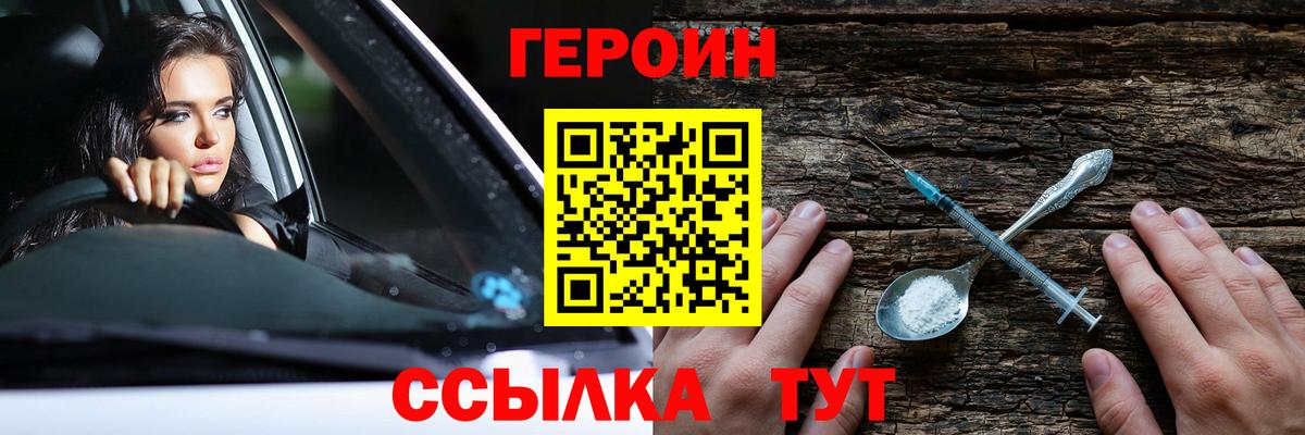 ГЕРОИН Афган Саки