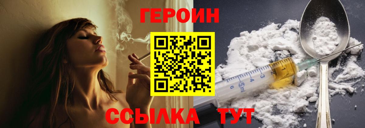 Саки  ГЕРОИН гречка  Вход с VPN 