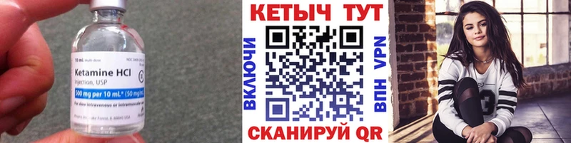 Кетамин ketamine  купить   Саки 