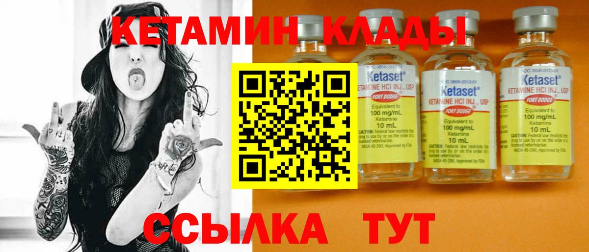 КЕТАМИН ketamine Саки
