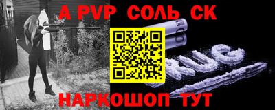 альфа пвп VHQ Боровичи