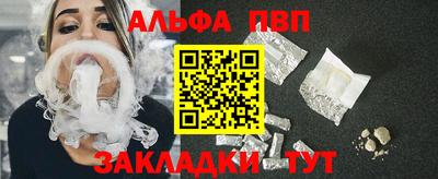 альфа пвп VHQ Боровичи