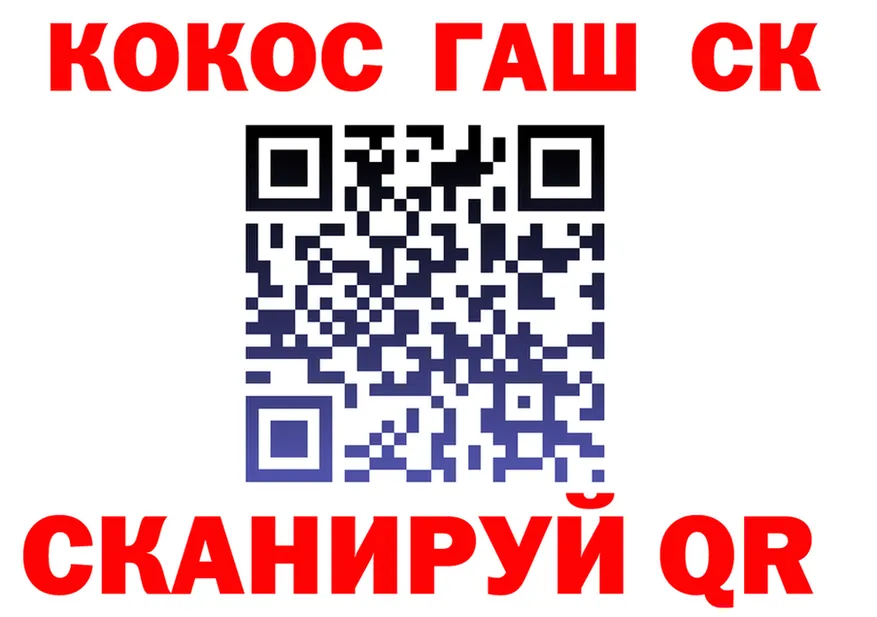 Где найти наркотики? это формула Саки