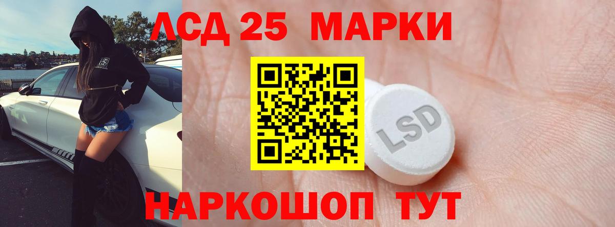 Лсд 25 экстази ecstasy Саки