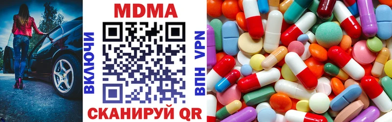 MDMA кристаллы  Саки 