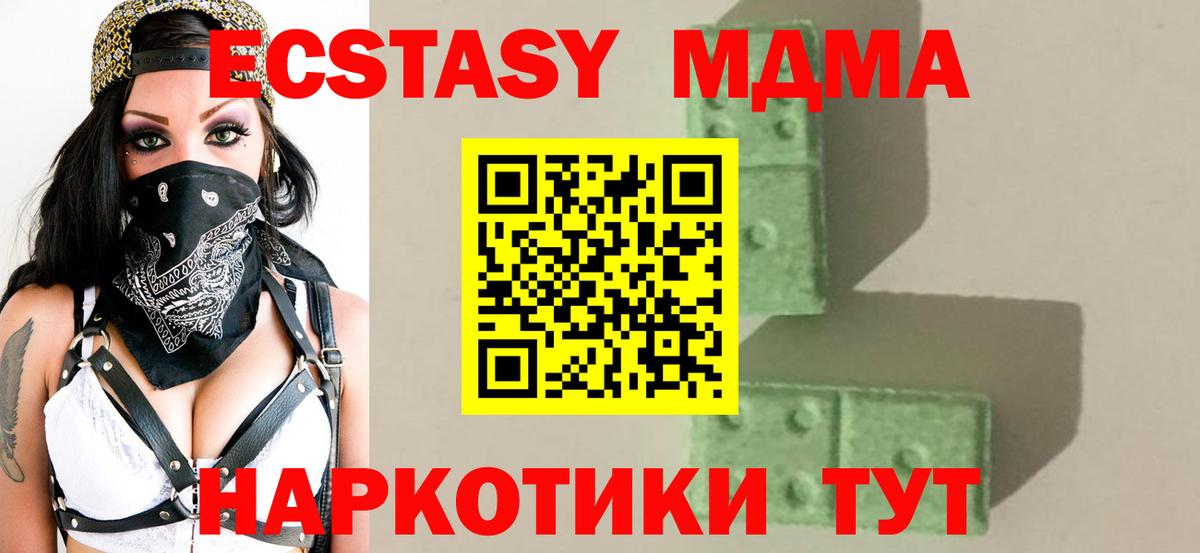 МДМА crystal  Вход с VPN  MDMA  Саки 