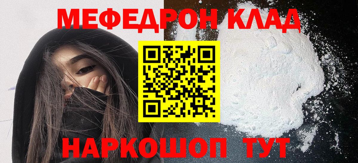 МЕФ мука Саки