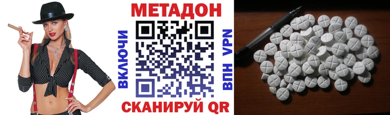 МЕТАДОН кристалл Саки