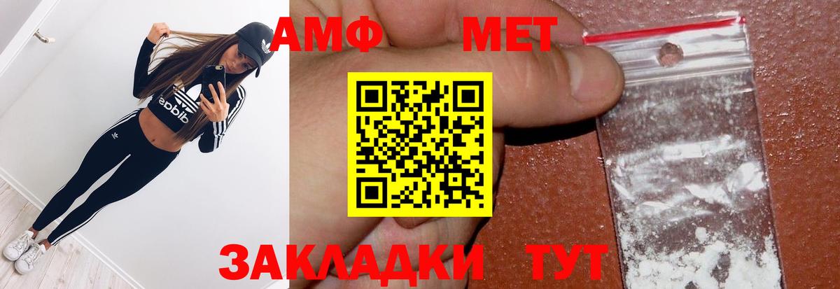 Первитин мет Саки