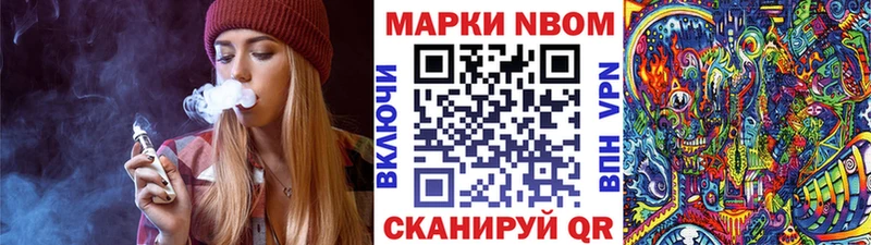 Марки N-bome 1,8мг  дарнет шоп  Саки 