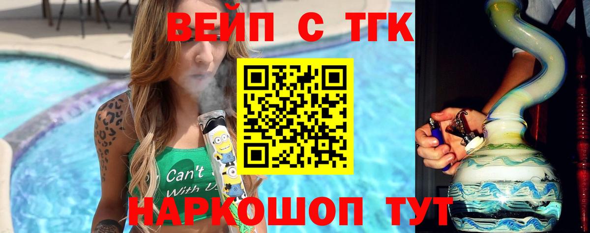 Дистиллят ТГК концентрат Саки