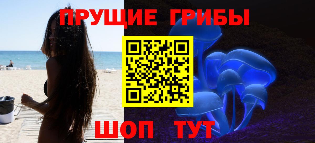 Саки  Псилоцибиновые грибы мухоморы  Вход с VPN 
